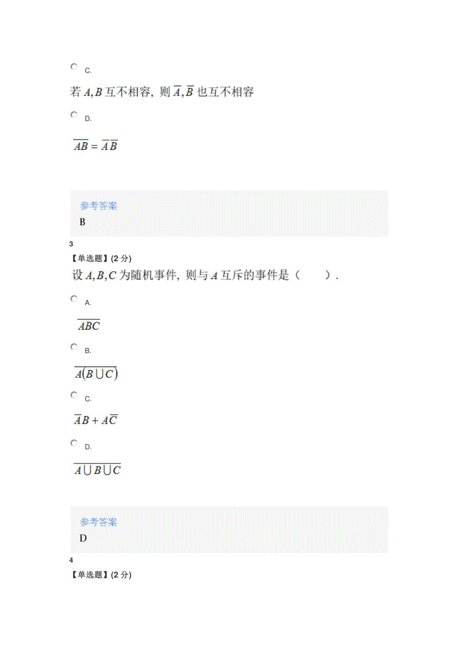 2020年智慧树知道网课《概率论与数理统计(哈尔滨工程大学)》课后习题章节测试满分答案_第2页