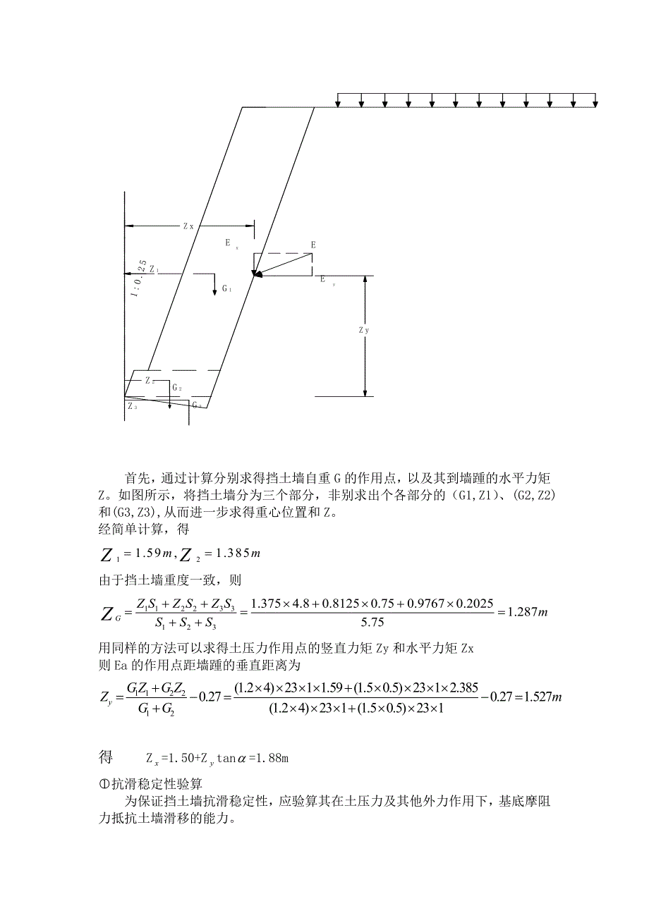 路基路面课程设计.docx_第4页