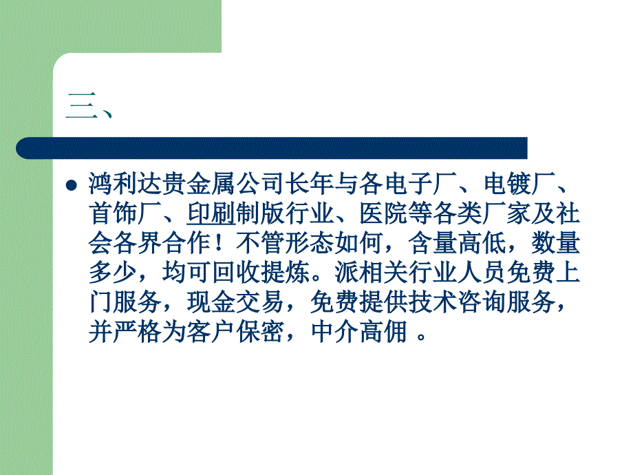 钯碳回收最给力公司吼吼_第2页