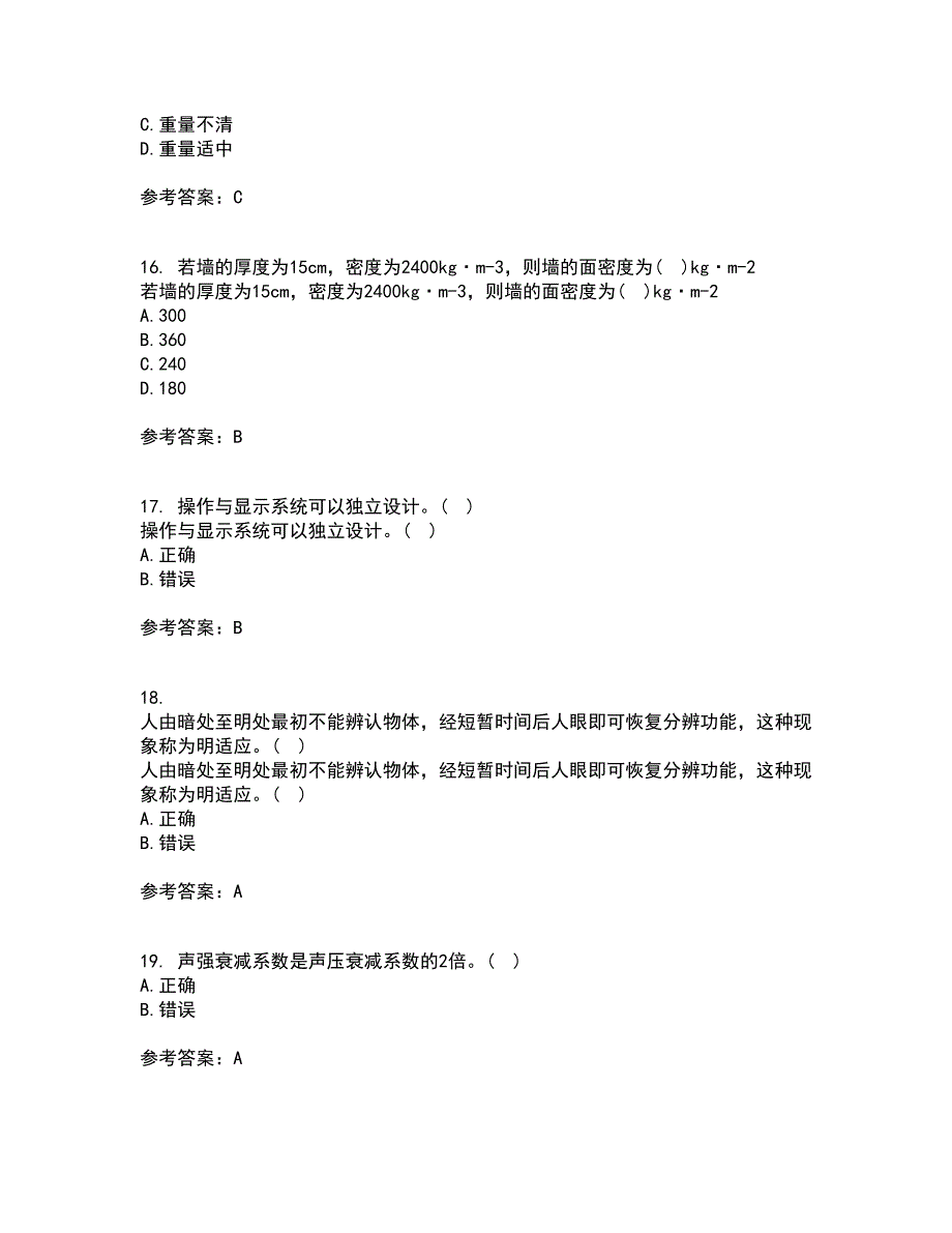 中国石油大学华东21春《安全人机工程》在线作业三满分答案77_第4页