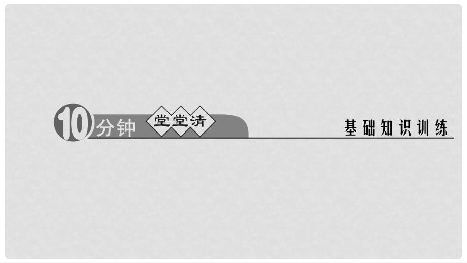 九年级语文上册 第五单元 17 杨修之死课件 新人教版_第2页