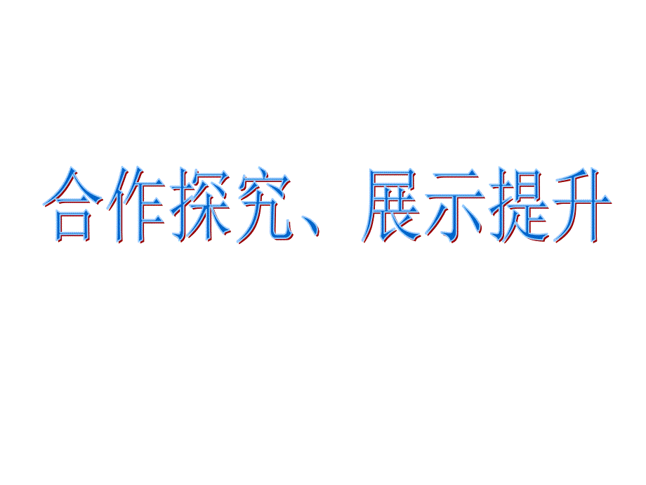 偶像与自我_第4页