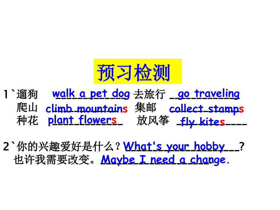 仁爱_八年级上_Unit3_Topic1_Section_A_优秀课件_第3页