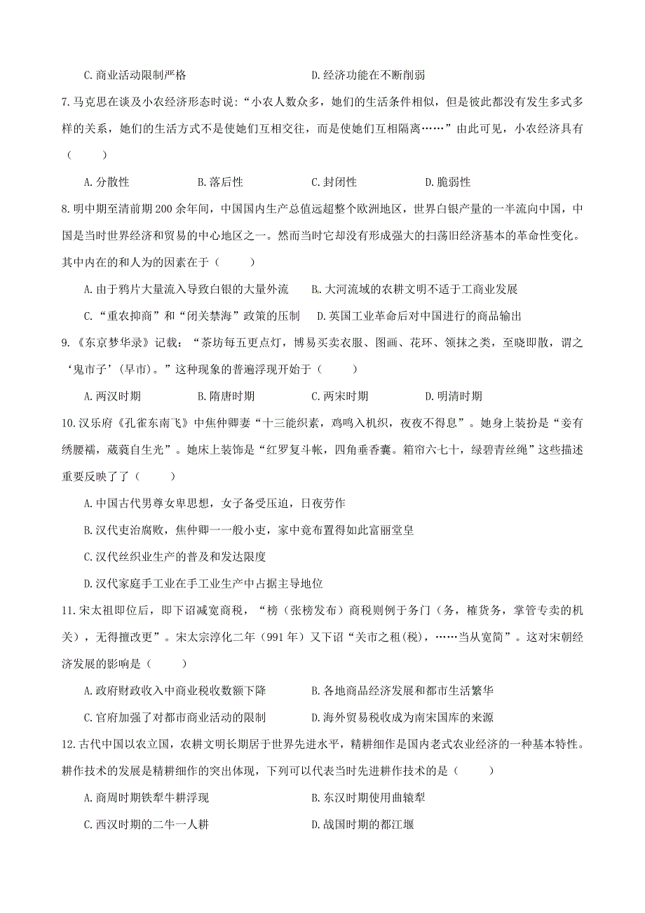 河南省灵宝市第一高级中学学高二历史下学期第一次月清考试试题讲解_第2页