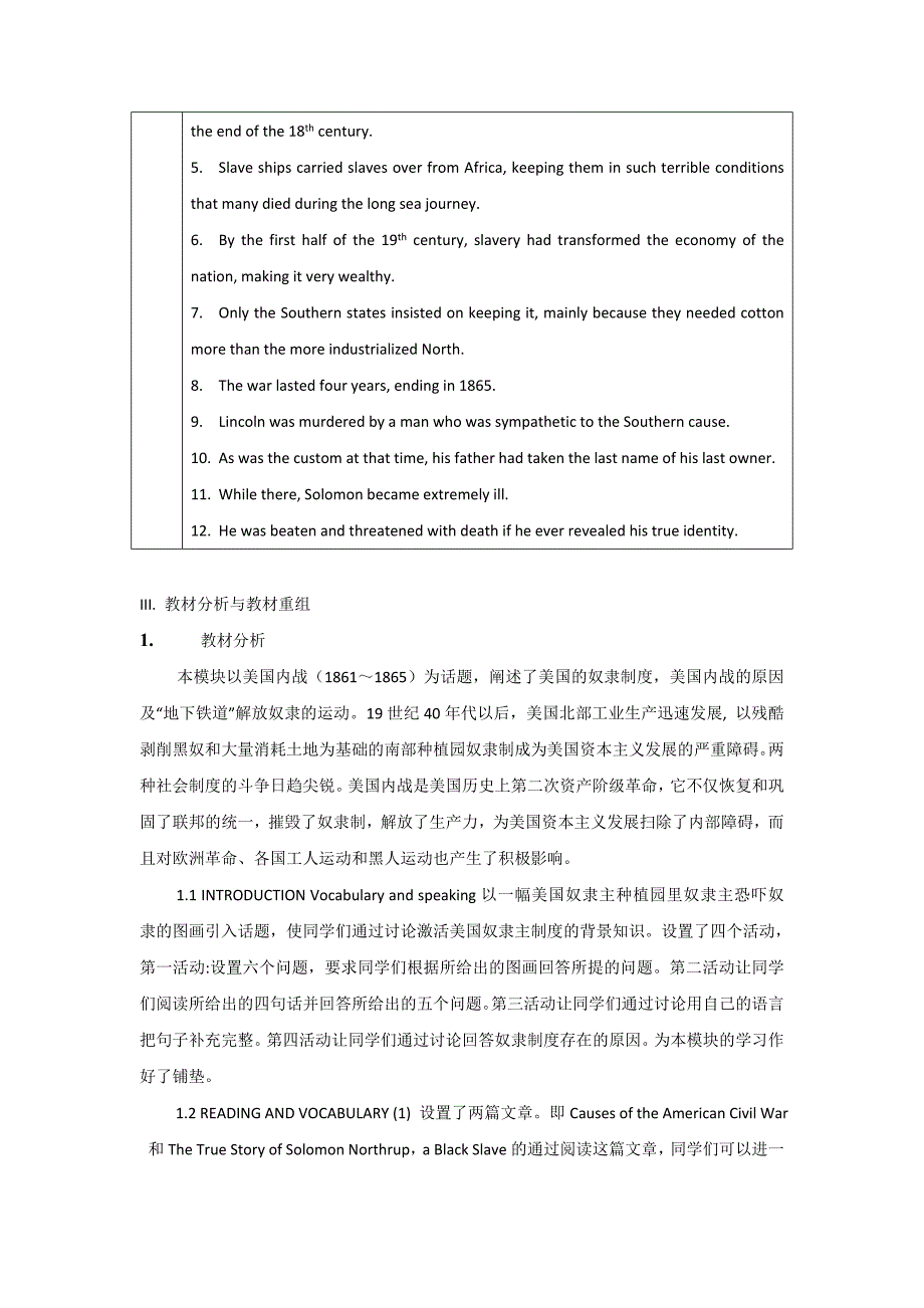 最新高二英语外研版选修10教案：Module 3 The First Period 含解析_第4页