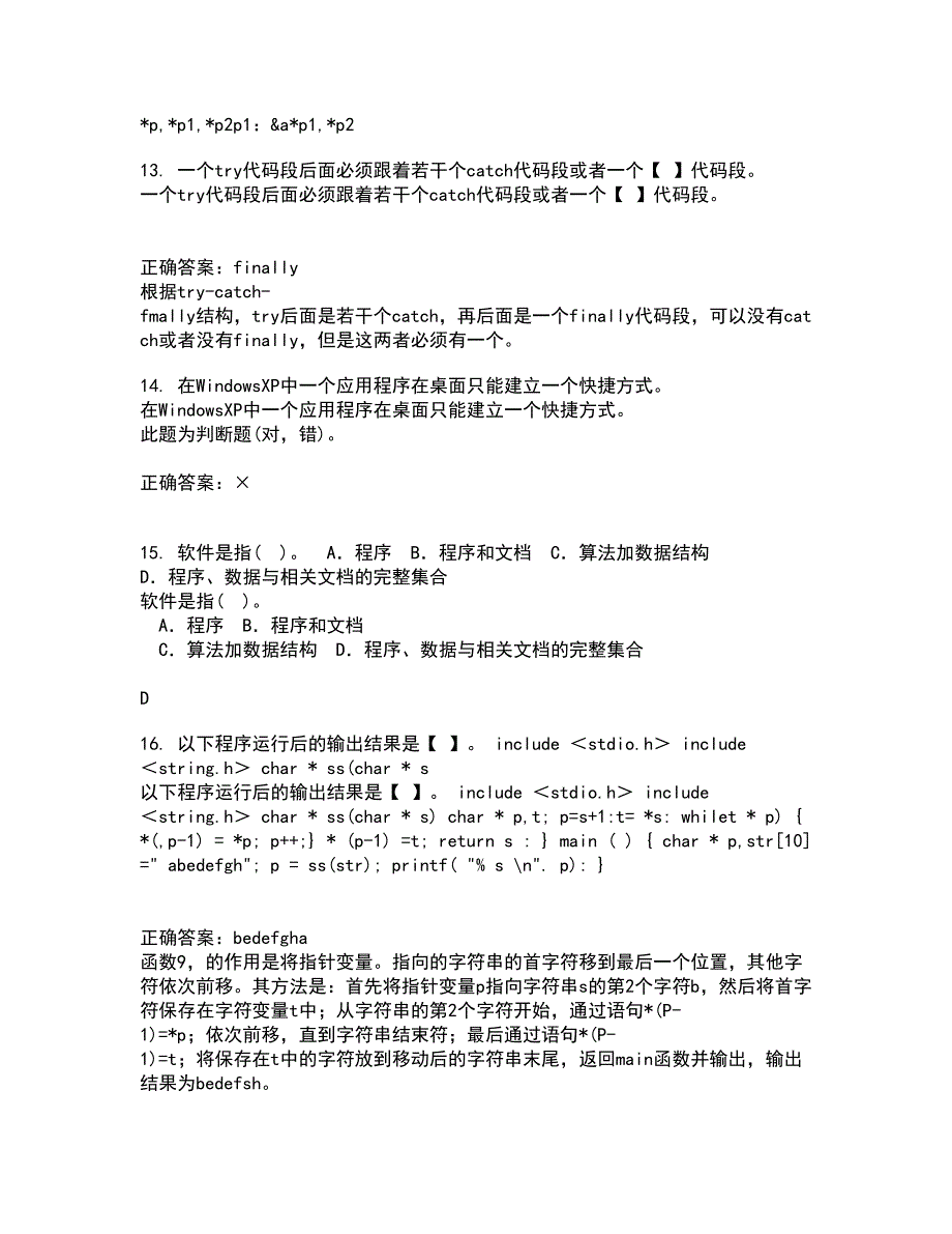 电子科技大学22春《VB程序设计》离线作业二及答案参考34_第4页