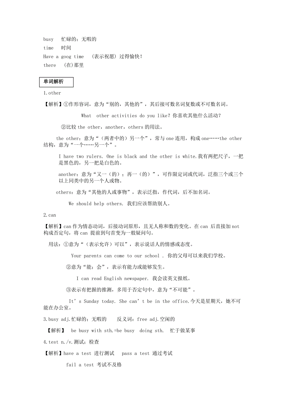 2018七年级英语上册Unit8Whenisyourbirthday单词+重点句型语法解析新版人教新目标版_第2页