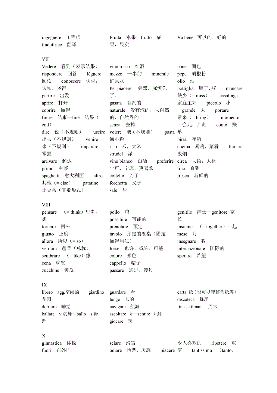 意大利语A2单词汇总.doc_第3页