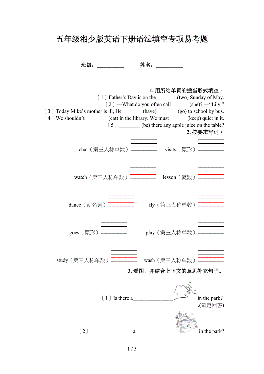 五年级湘少版英语下册语法填空专项易考题_第1页