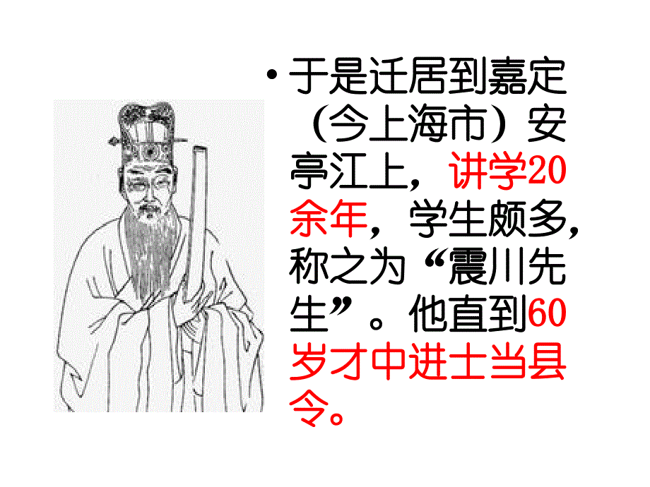 项脊轩志归有光课件_第4页