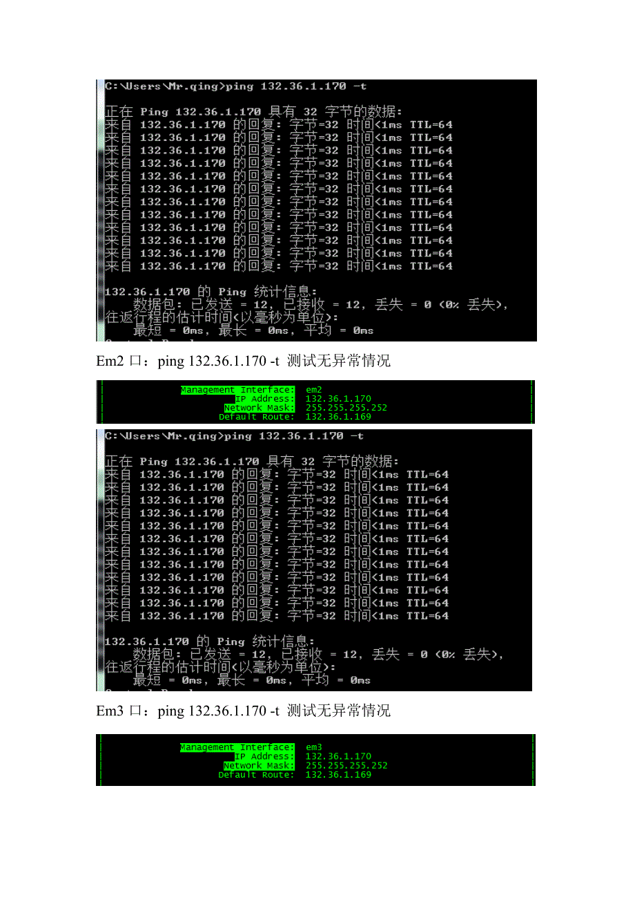 IDS入侵检测系统.doc_第4页