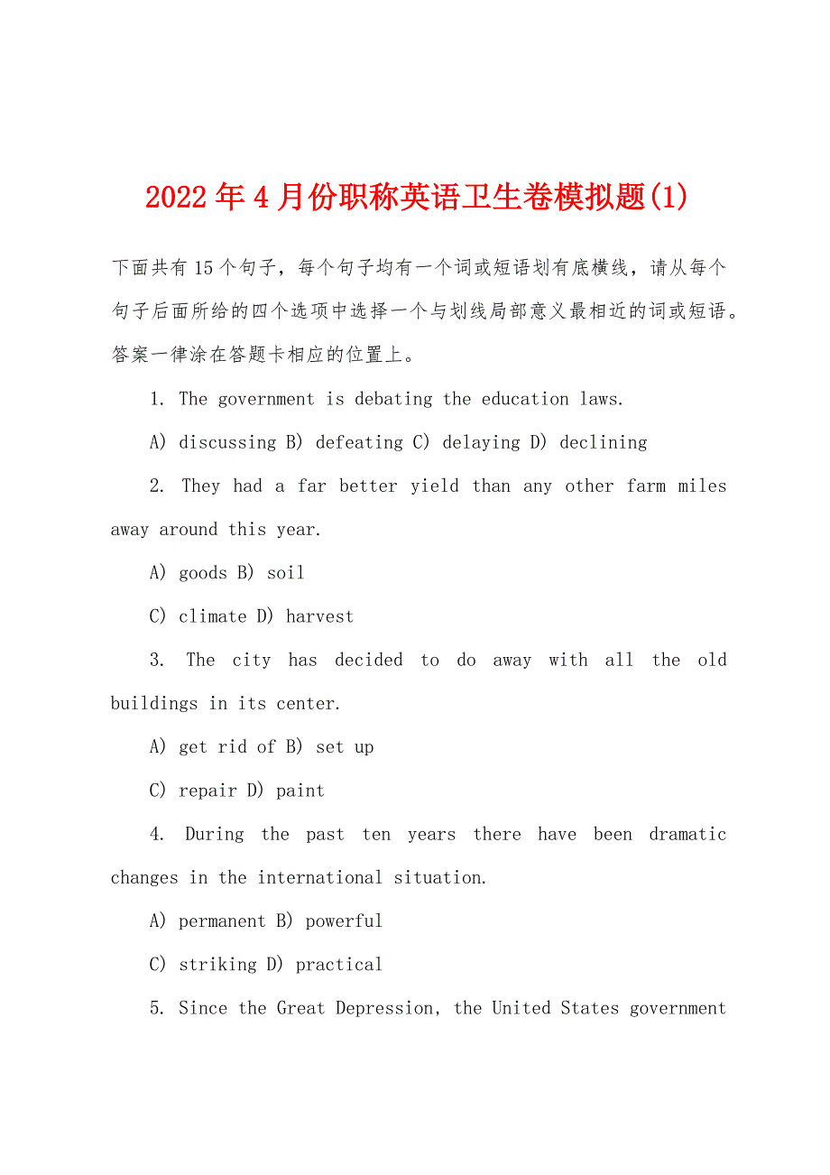 2022年4月份职称英语卫生卷模拟题.docx_第1页