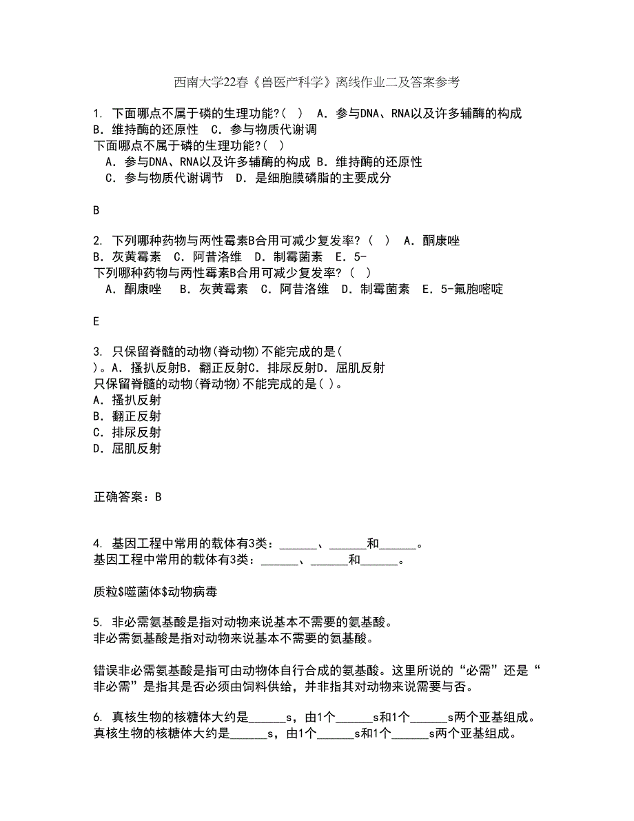 西南大学22春《兽医产科学》离线作业二及答案参考24_第1页