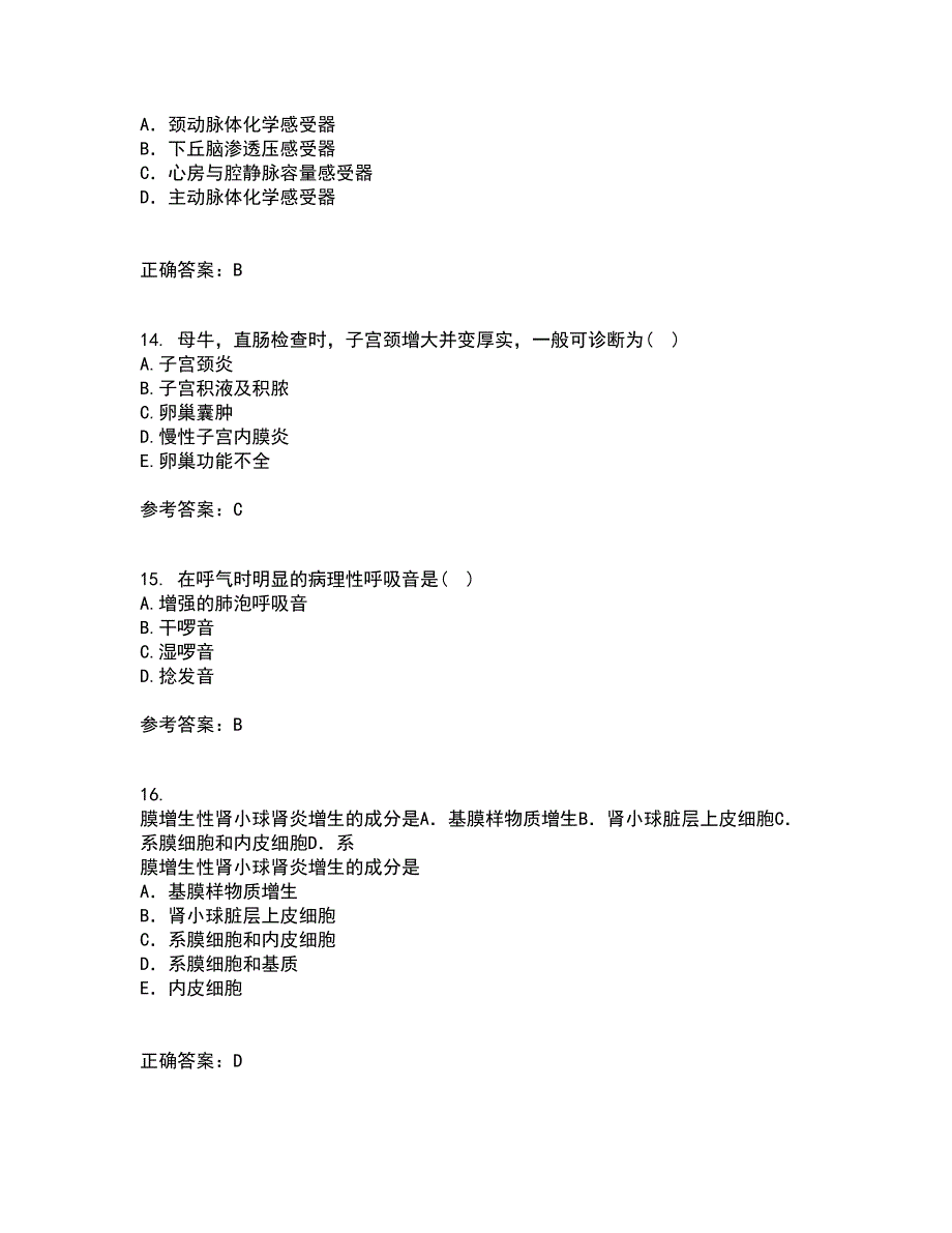 西南大学22春《兽医产科学》离线作业二及答案参考24_第3页