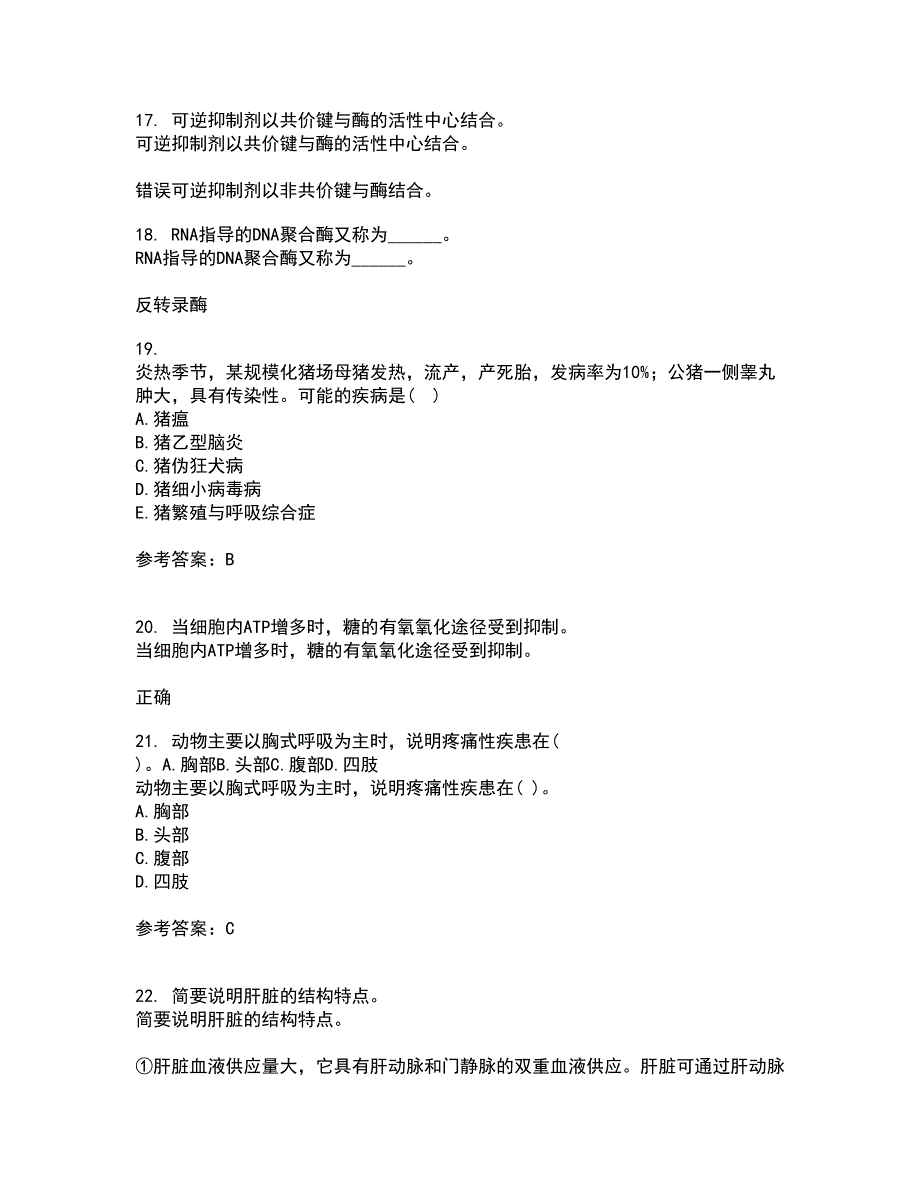 西南大学22春《兽医产科学》离线作业二及答案参考24_第4页