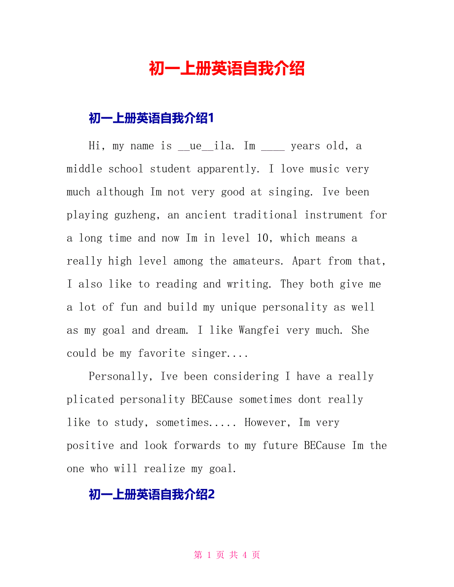 初一上册英语自我介绍_第1页