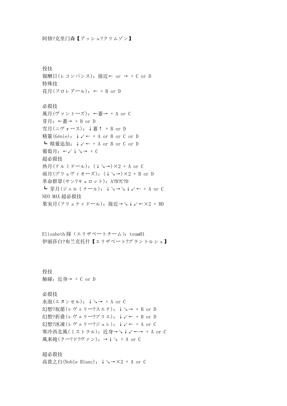 拳皇13出招表.doc_第1页