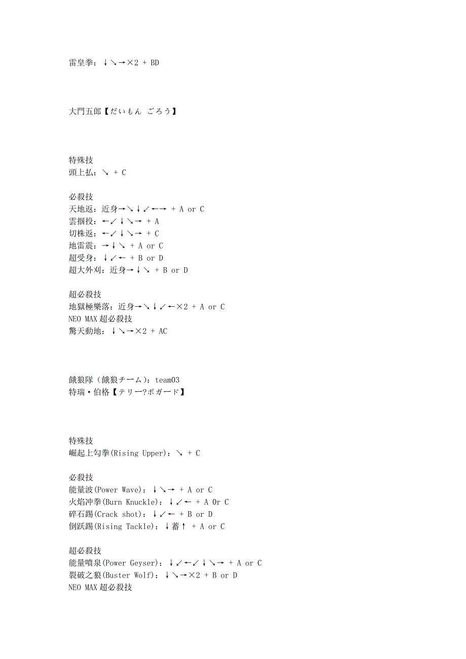 拳皇13出招表.doc_第4页