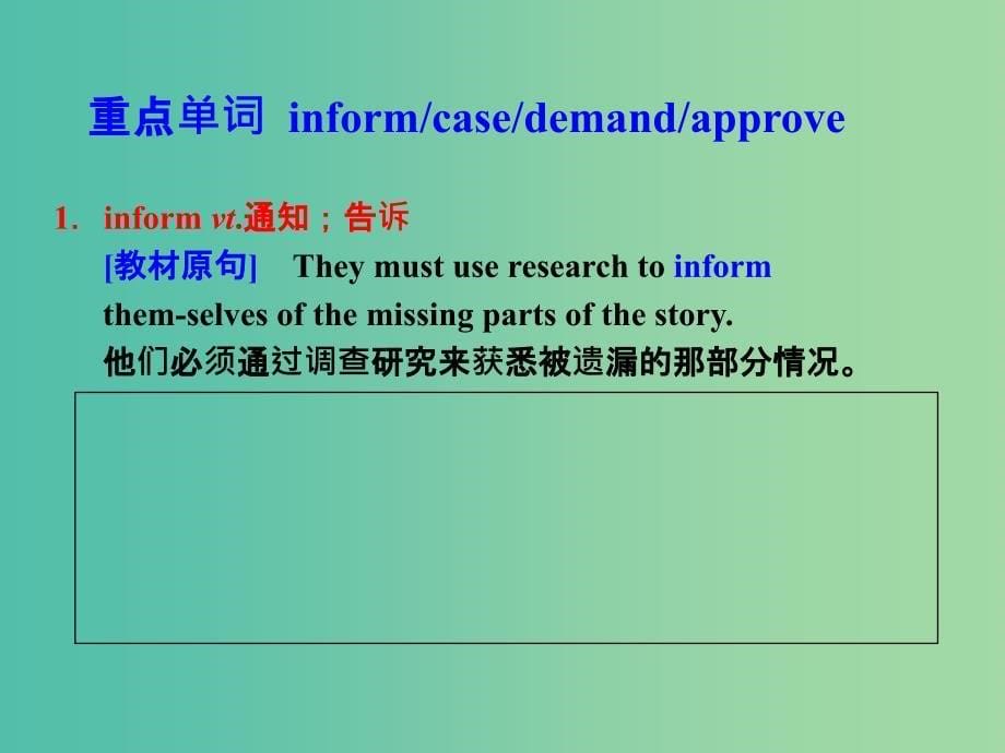 高二英语 Unit 4 Making the news课件.ppt_第5页