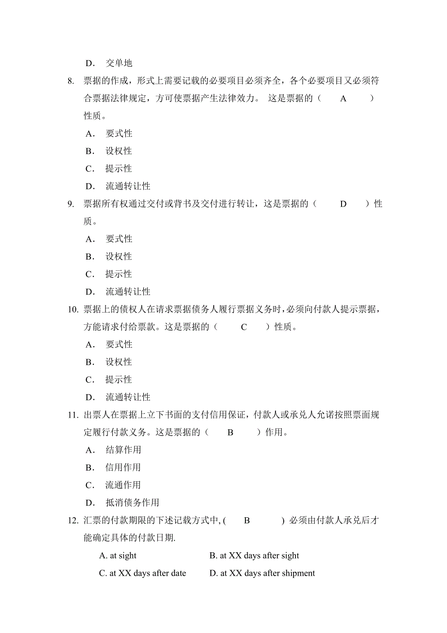 国际结算中的票据(有答案)_第2页