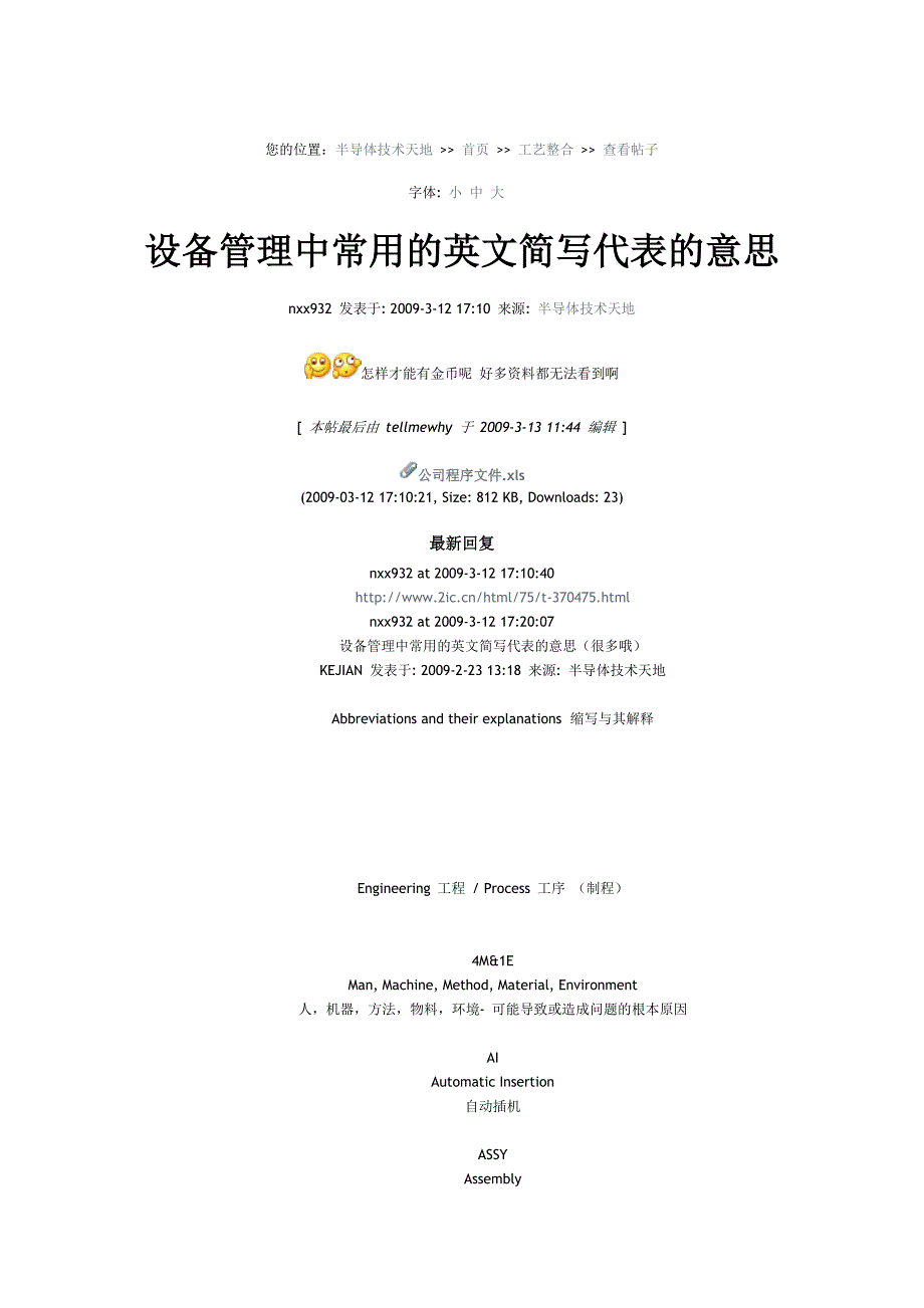 常用英语简写.doc_第1页