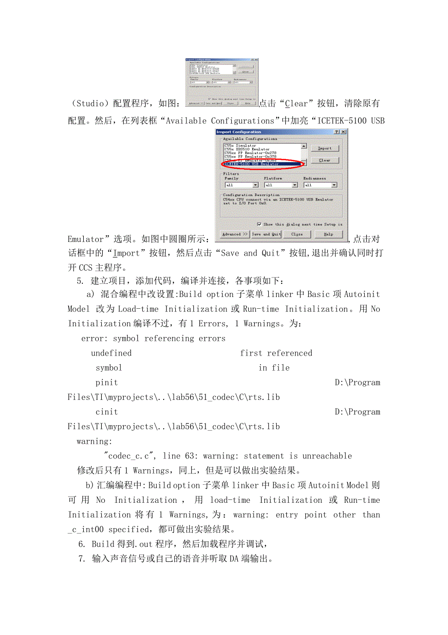 DSP第四次实验报告_第3页