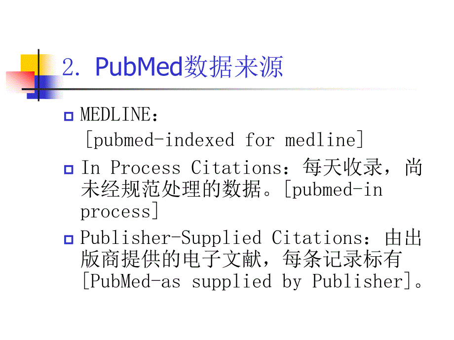 刘艳北京大学医学图书馆信息咨询部liucy@libbjmueduppt课件_第4页