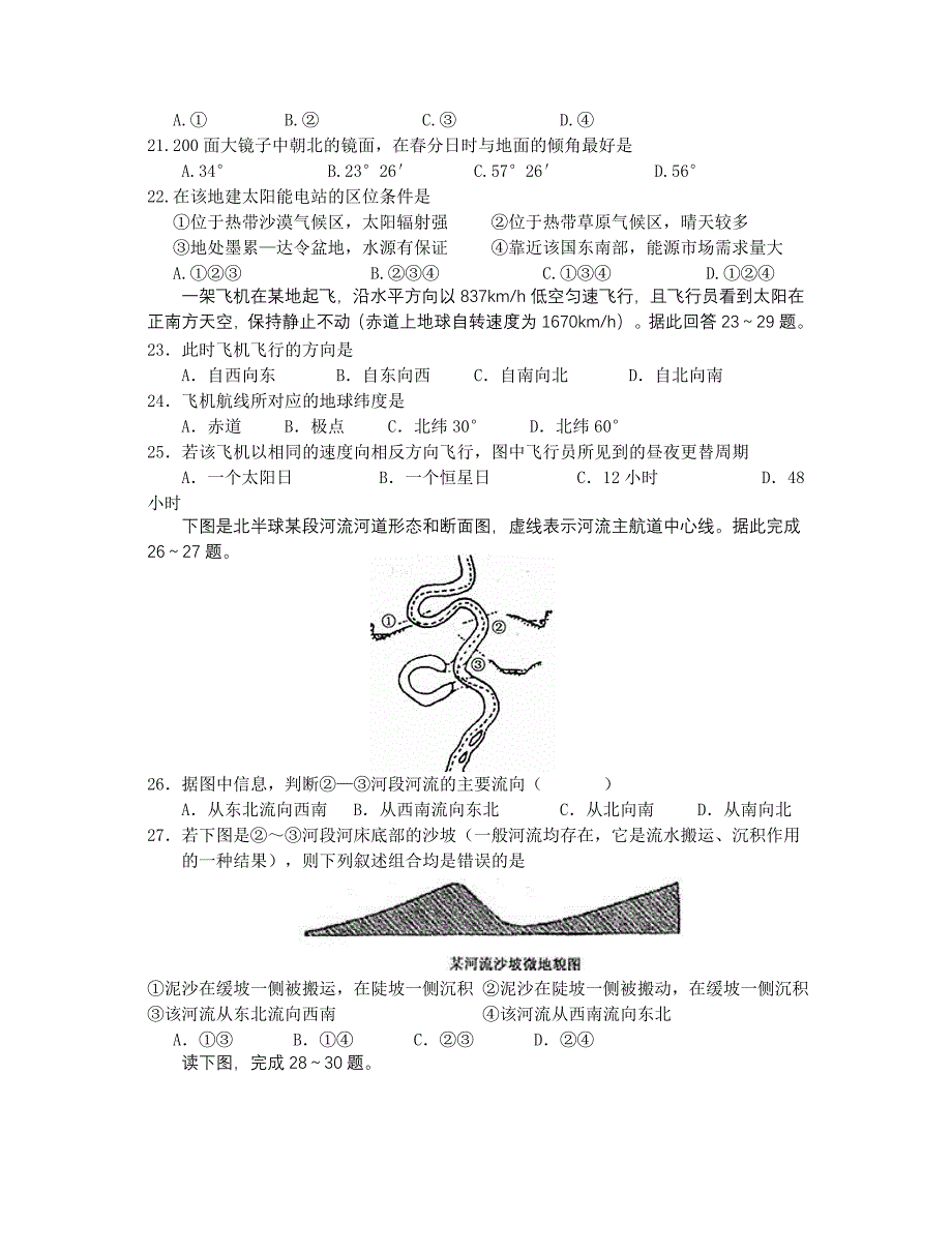 临沭县第一中学高三二轮复习质量检测.doc_第5页