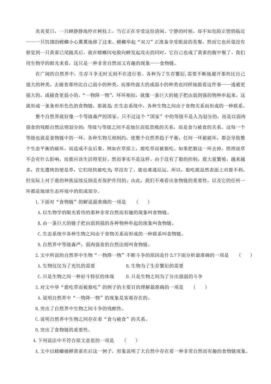 2013年秋八年级语文上册 第14课 故宫博物院同步练习 新人教版_第3页