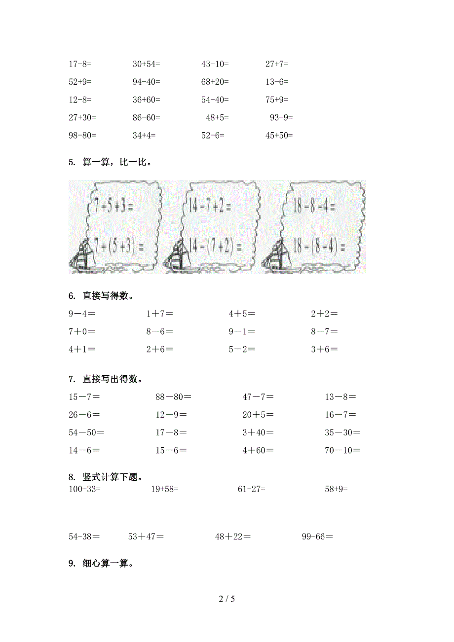 浙教版一年级下册数学计算题同步专项练习题_第2页