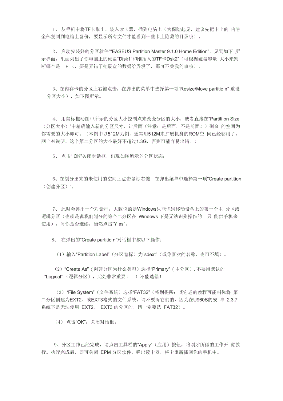 中兴U960S刷机教程_第4页