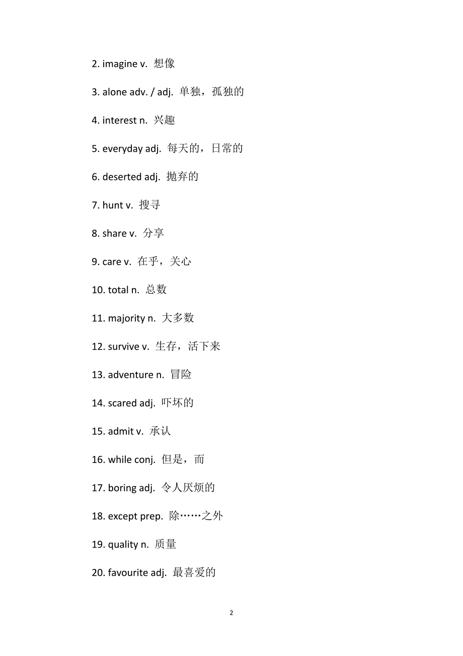 人教版高一英语必修一知识点总结.doc_第2页