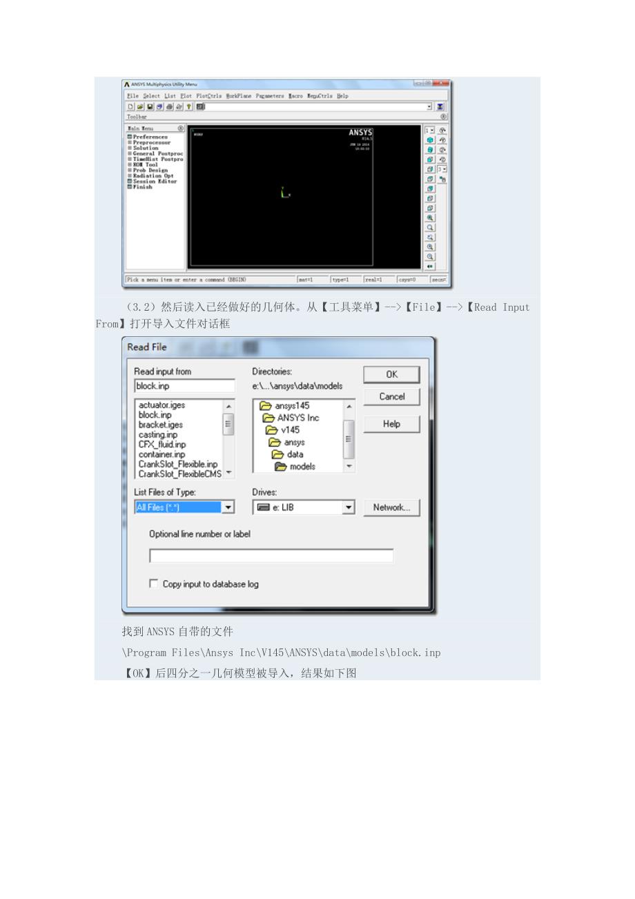 基于Ansys-Workbench的圆柱销接触分析.doc_第2页