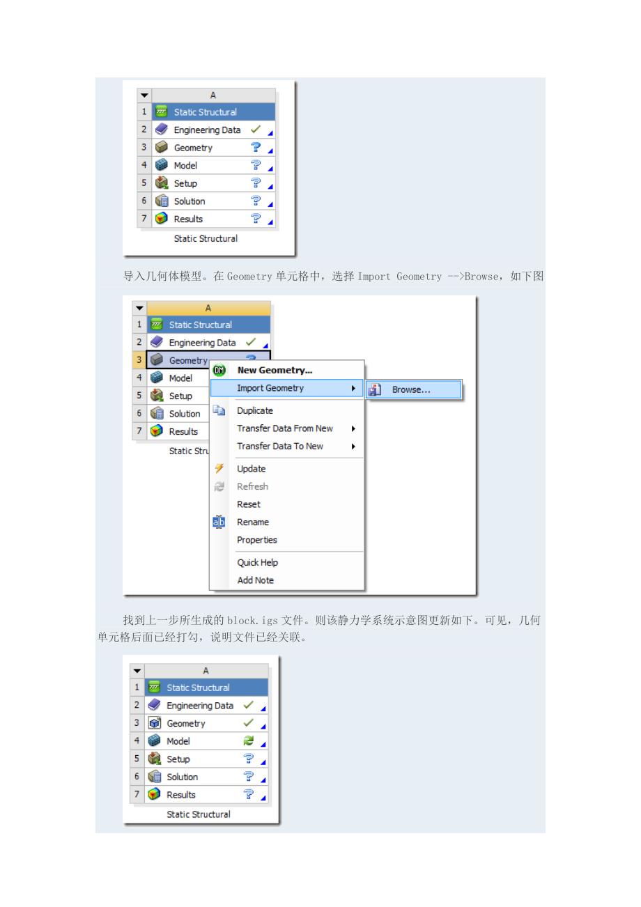 基于Ansys-Workbench的圆柱销接触分析.doc_第4页