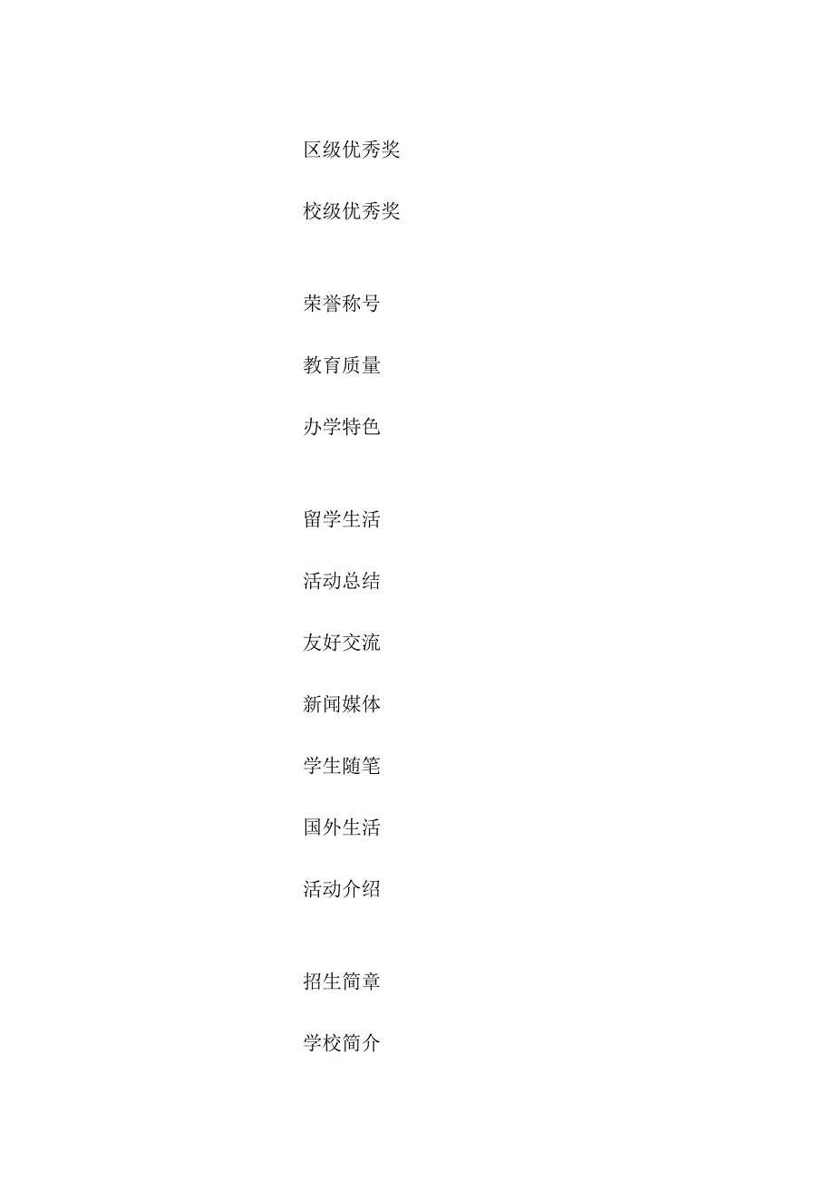 小课题引领卓越课堂文化建设.doc_第3页