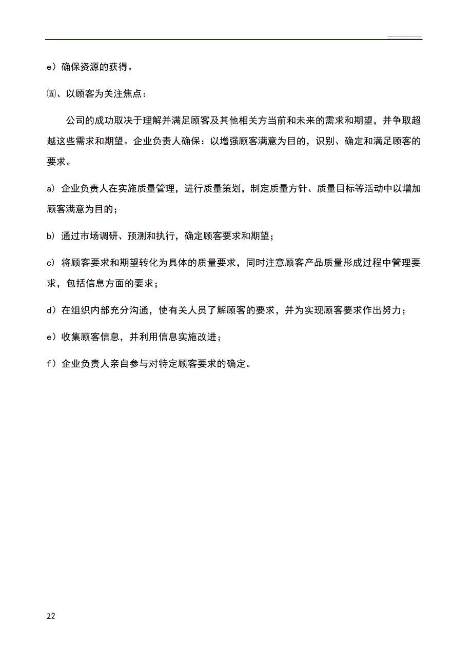 医疗器械质量管理岗位职责_第2页