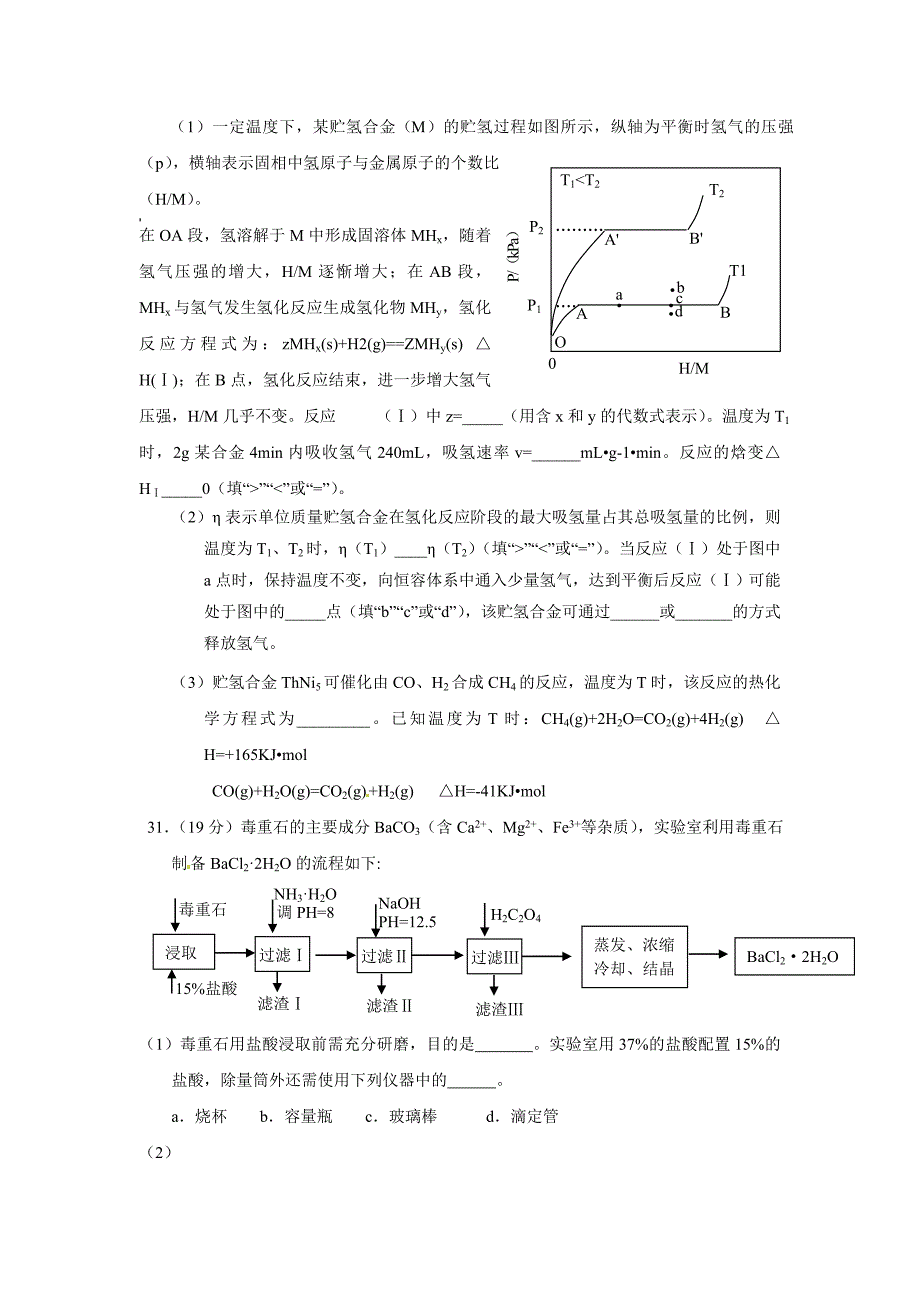 2015年[山东卷].doc_第3页