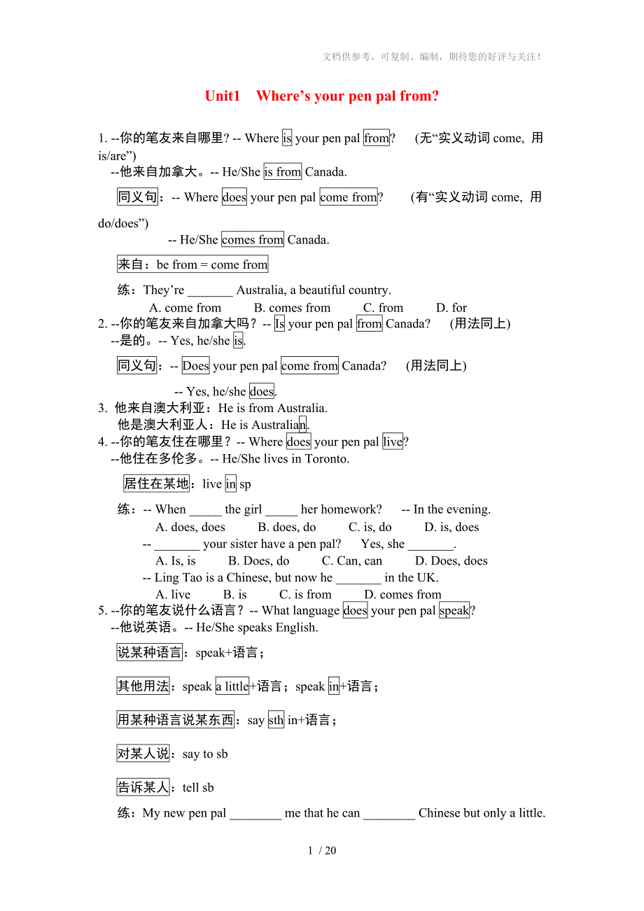 人教版七年级英语下册总复习资料_第1页