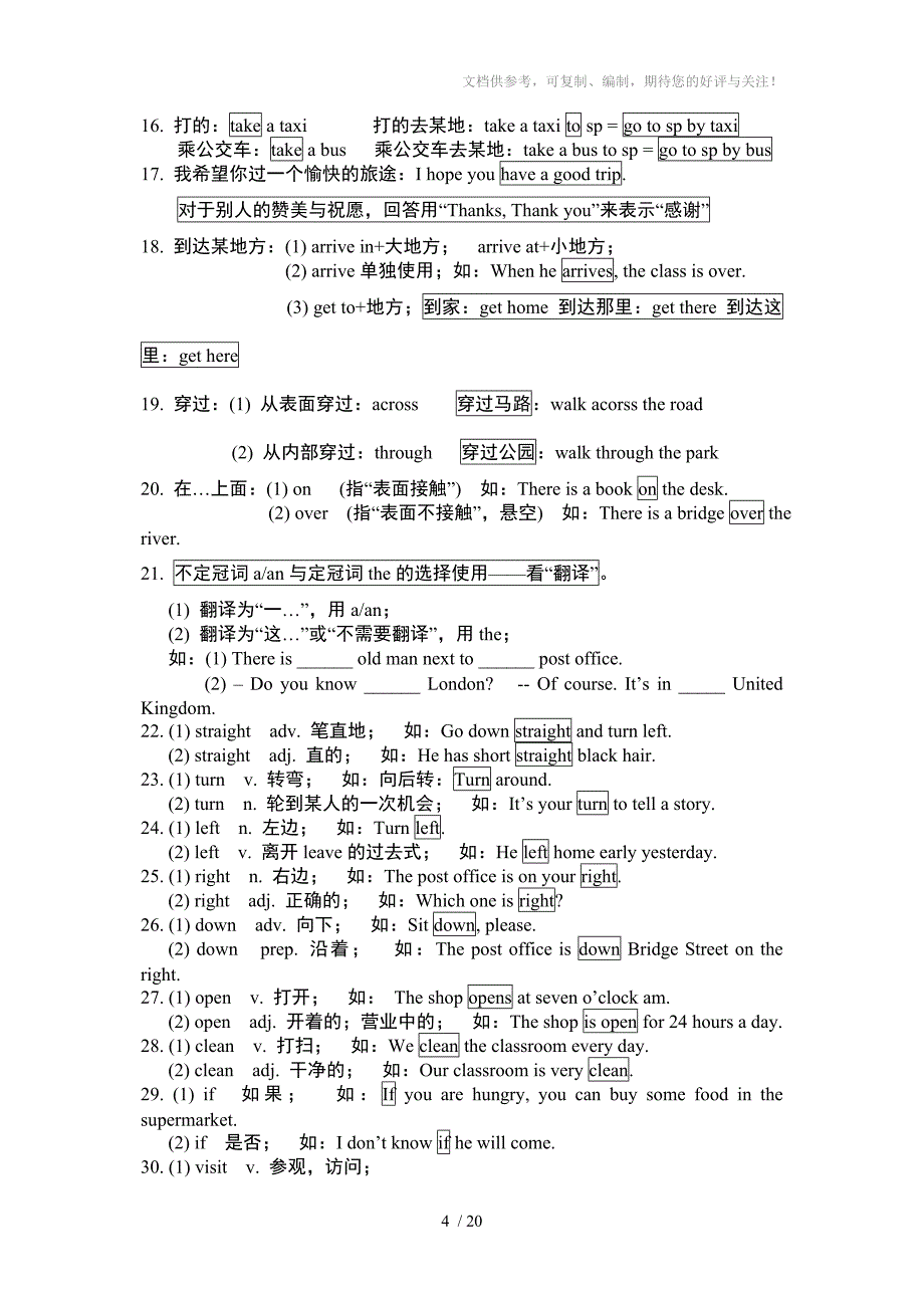 人教版七年级英语下册总复习资料_第4页