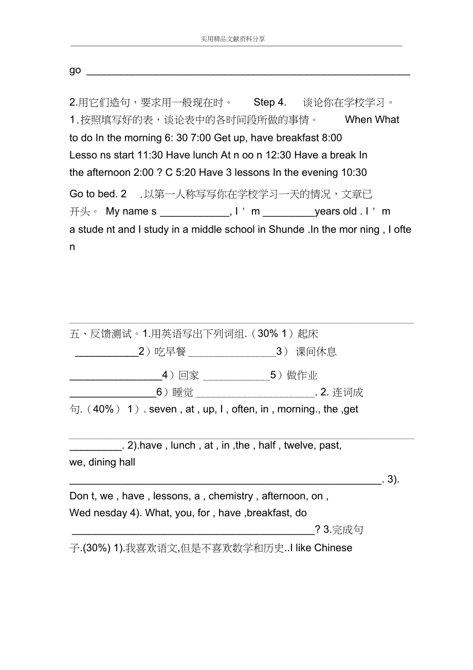 七年级英语上册M7unit3导学稿_第2页