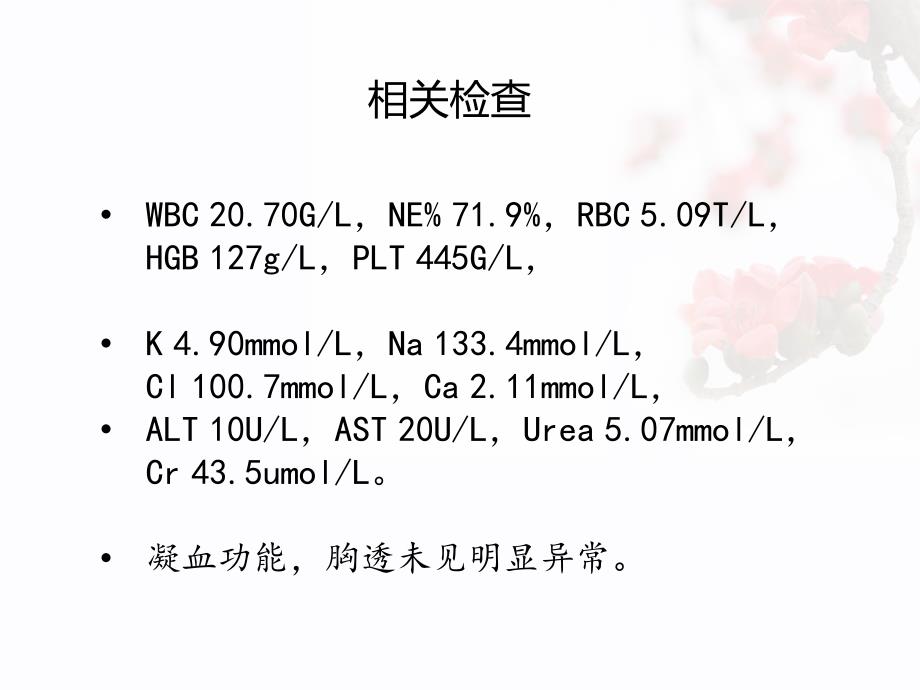 梅克尔憩室护理查房_第4页