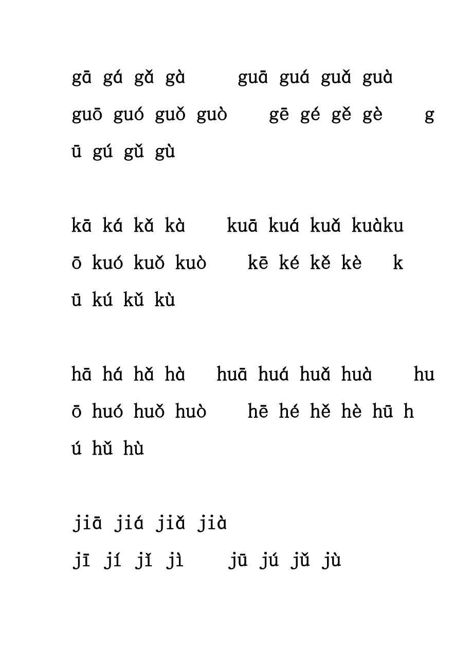 拼音字母(不能删)钟表_第3页