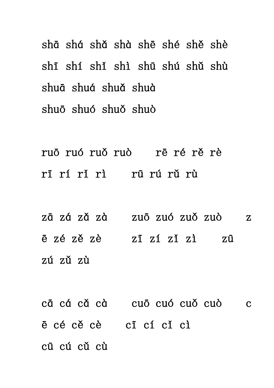 拼音字母(不能删)钟表_第5页