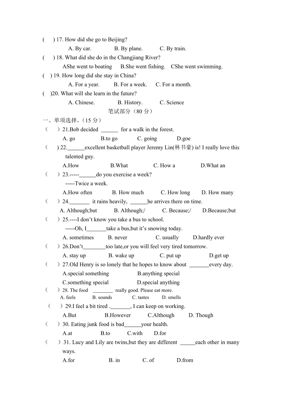 八年级上第一学月试题.doc_第2页