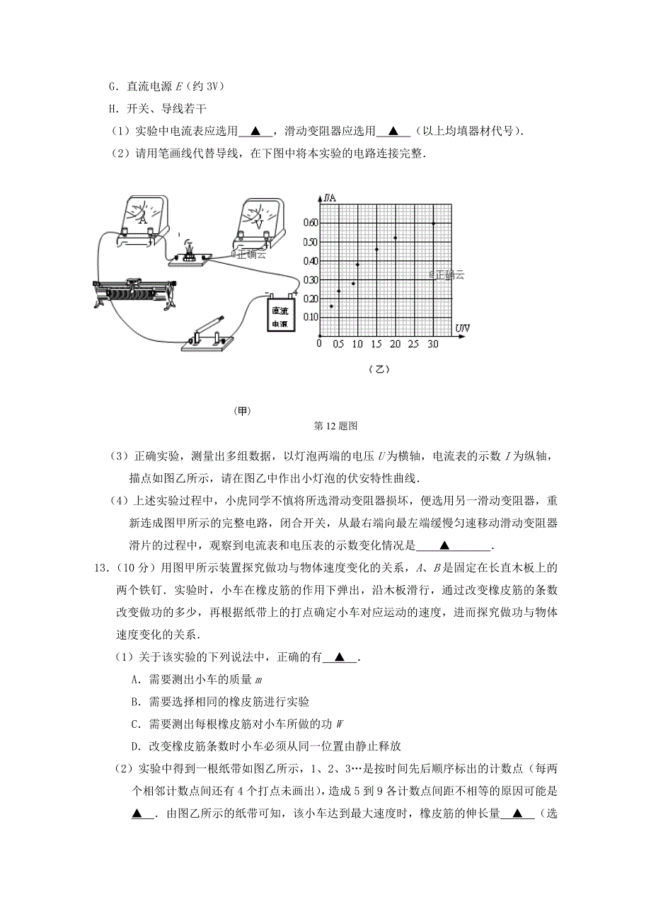 2019届高三物理12月月考试题 (II).doc_第4页