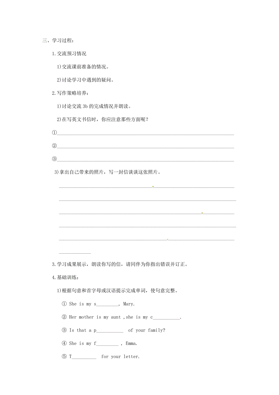 四川省宜宾市南溪二中七年级英语上册Unit2Thisismysister第四课时SectionB3a4b导学案无答案新版人教新目标版_第2页