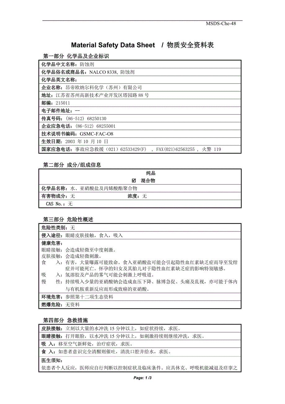 MSDS_NALCO 8338_第1页