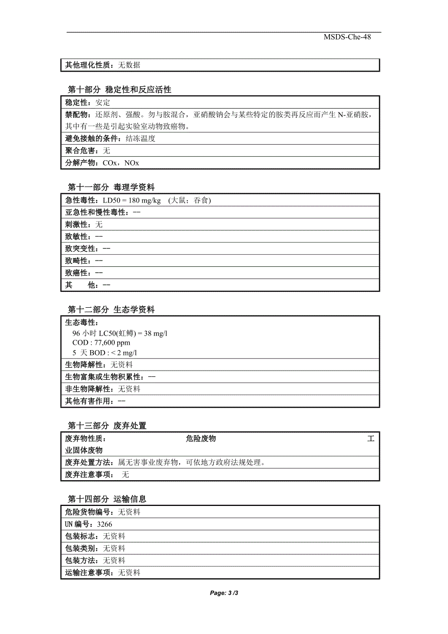 MSDS_NALCO 8338_第3页