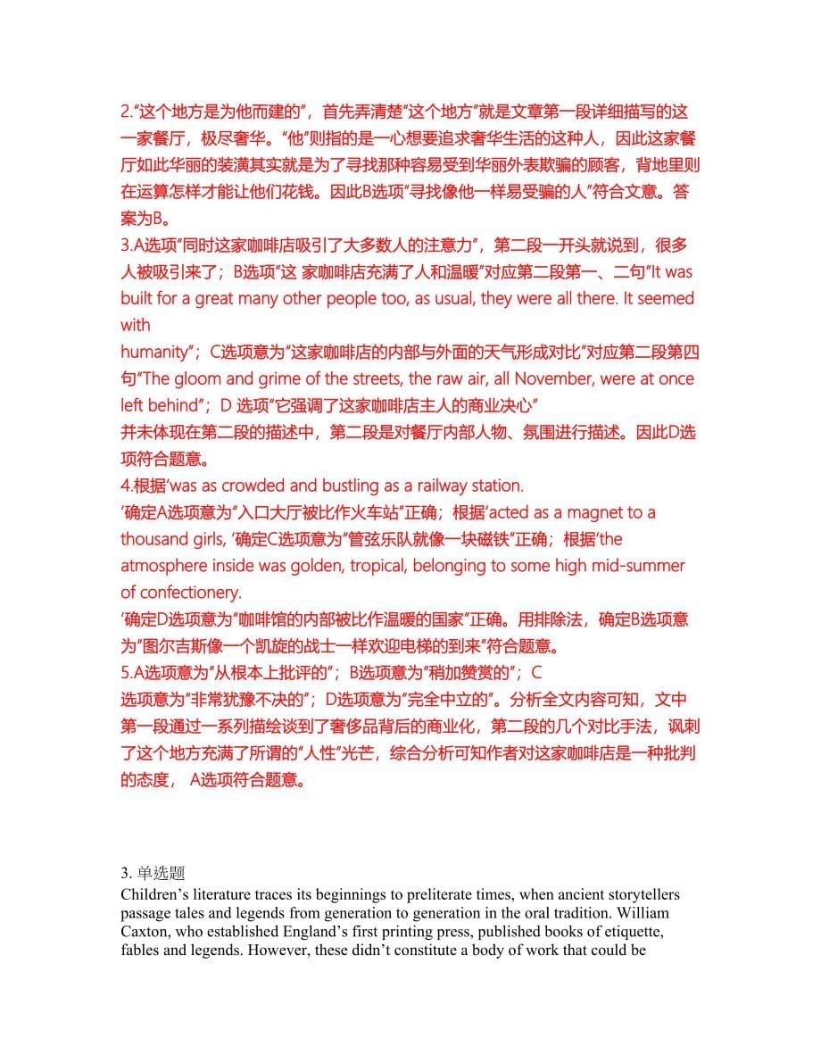 2022年考博英语-哈尔滨工业大学考前拔高综合测试题（含答案带详解）第55期_第5页