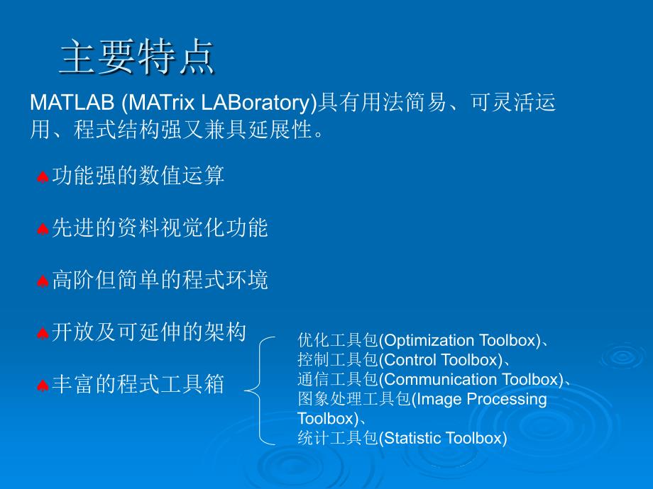 数据处理Matlab和Origin处理实验数据_第2页